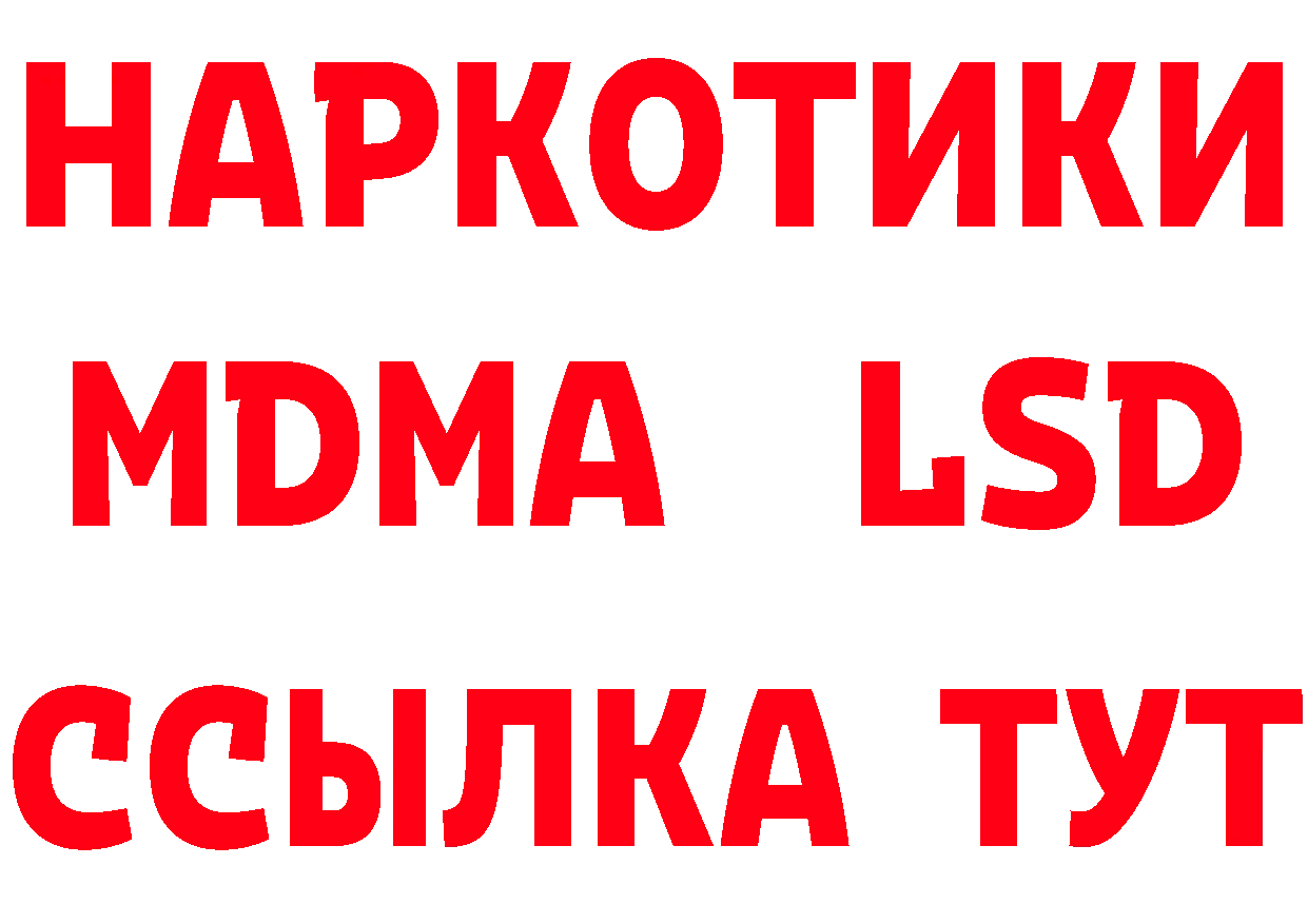 Альфа ПВП Crystall вход сайты даркнета МЕГА Бежецк